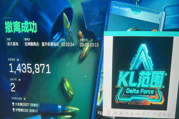 三角洲行动嘲讽外挂软件效果