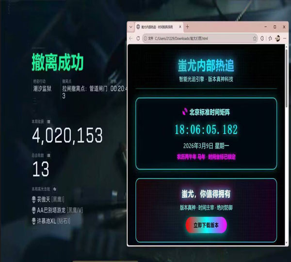 三角洲行动嘲讽外挂透视自瞄效果